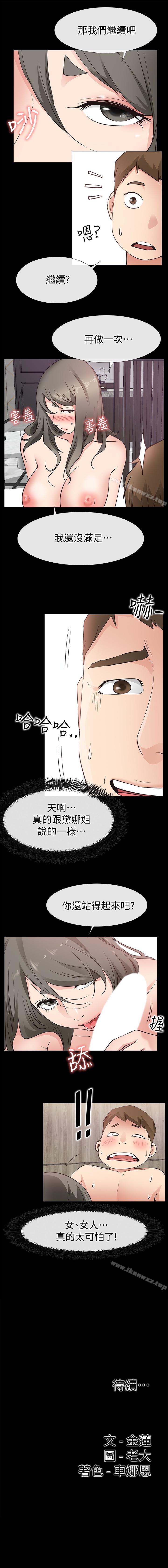 愛情店到店 1-25 - Page 128