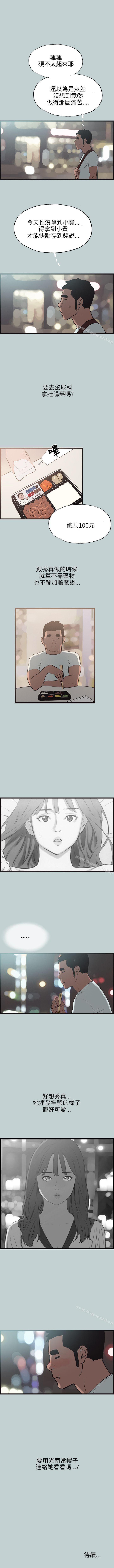 適合劈腿的好日子 1-131 - Page 198