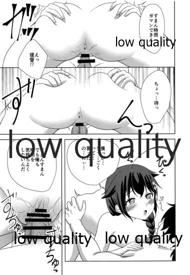 Yamanai Ame no Naka de 3 - Page 14