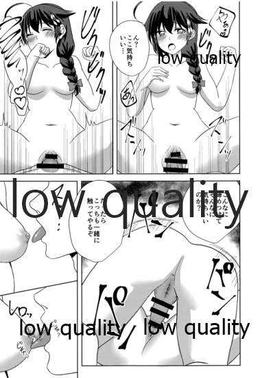 Yamanai Ame no Naka de 3 - Page 16