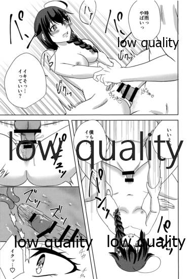 Yamanai Ame no Naka de 3 - Page 18