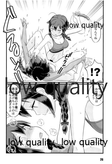 Zokuzokuzoku Utsusemi - Page 25