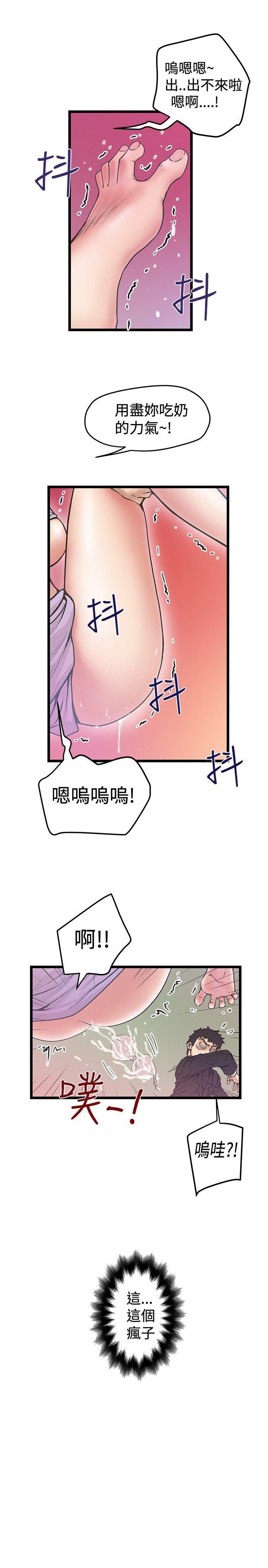 想像狂熱 1-42 - Page 151