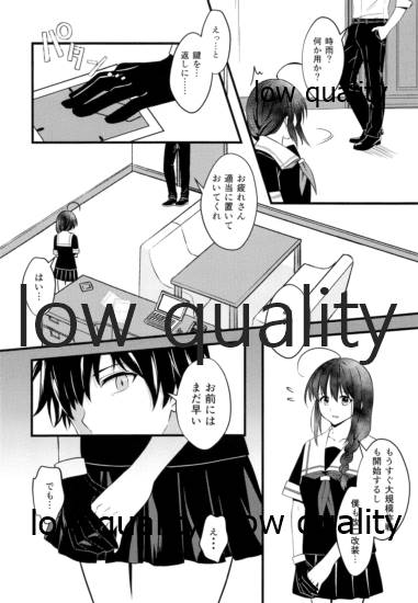 Rainy - Page 11