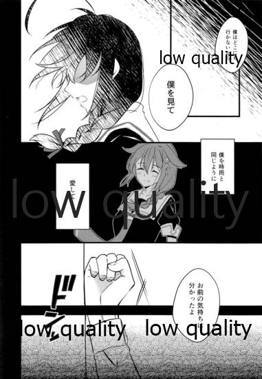 Rainy - Page 13