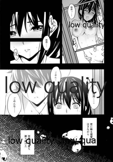 Rainy - Page 16