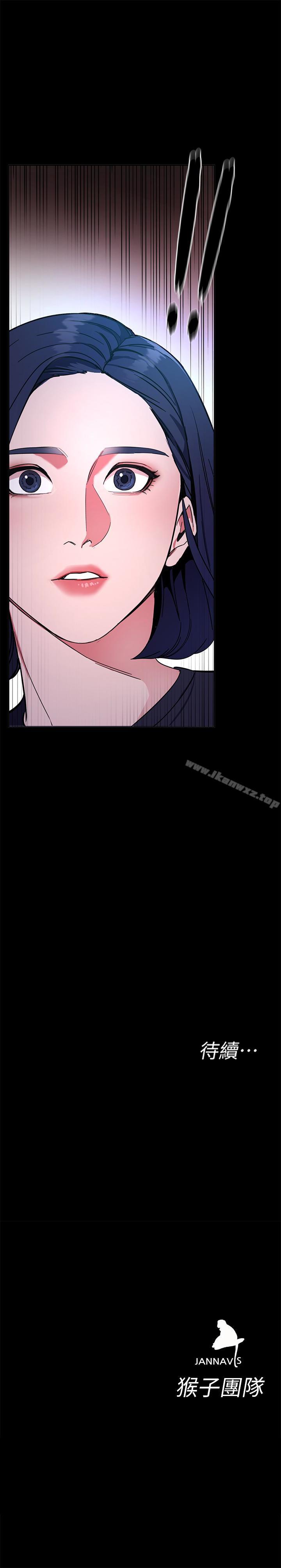 致命遊戲 1-76 - Page 145
