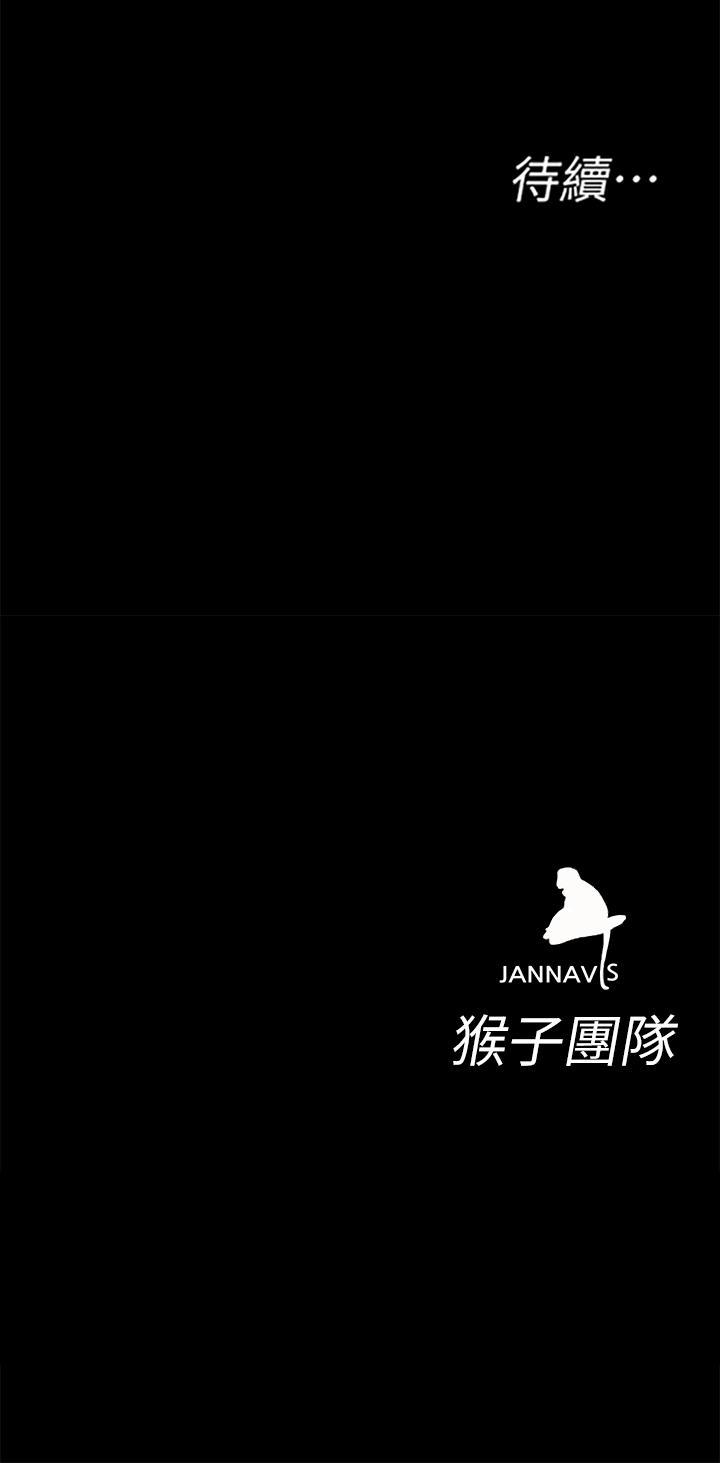 致命遊戲 1-76 - Page 252