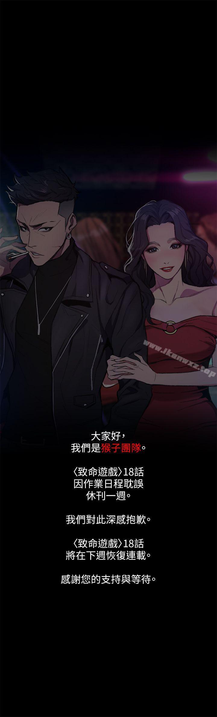 致命遊戲 1-76 - Page 94