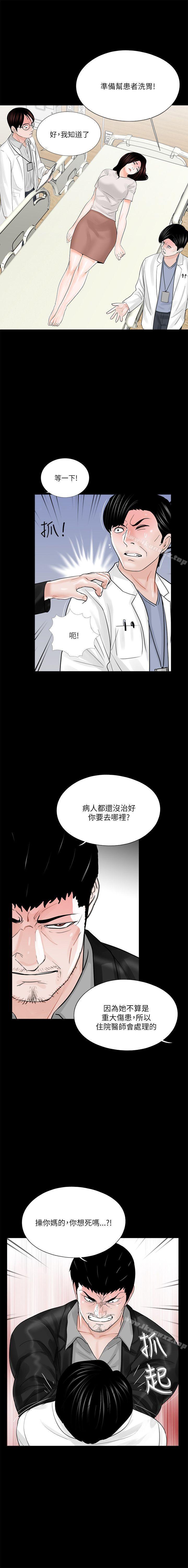 夢魘 1-65 - Page 115