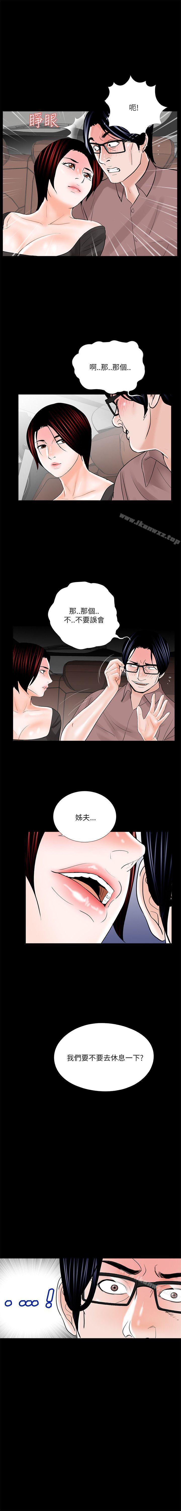 夢魘 1-65 - Page 120