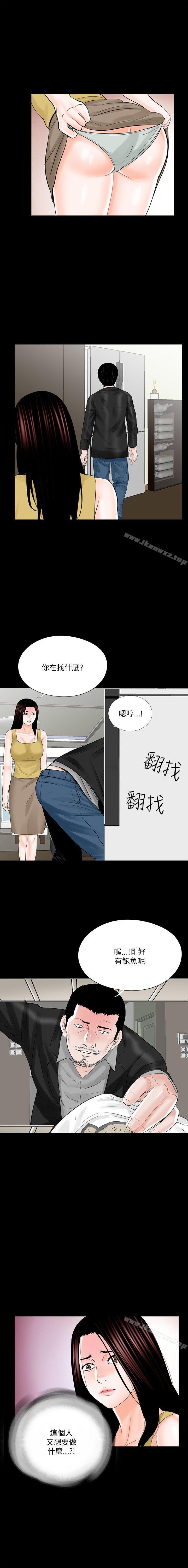 夢魘 1-65 - Page 130