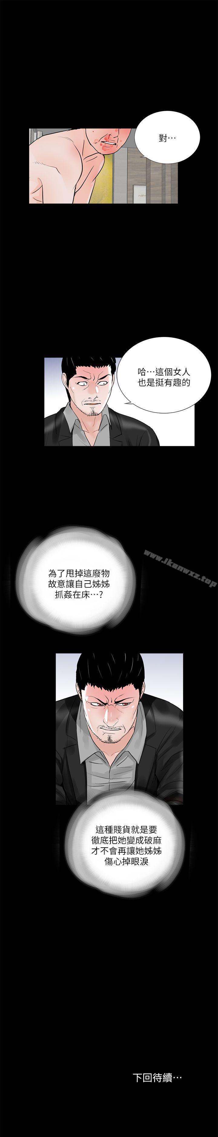 夢魘 1-65 - Page 188