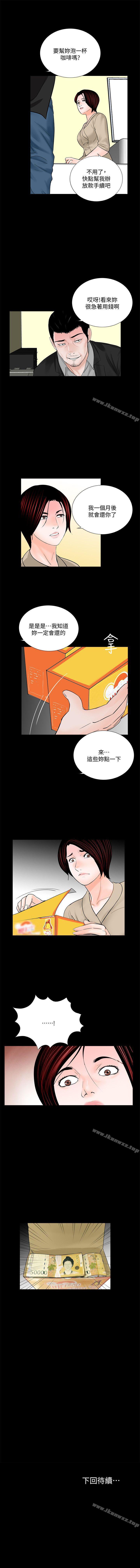 夢魘 1-65 - Page 226