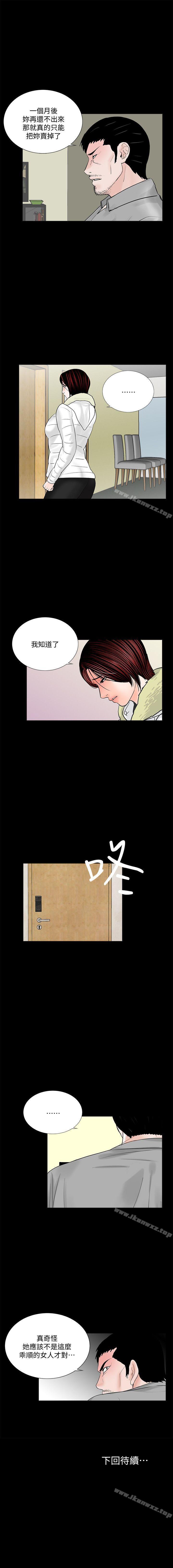 夢魘 1-65 - Page 236