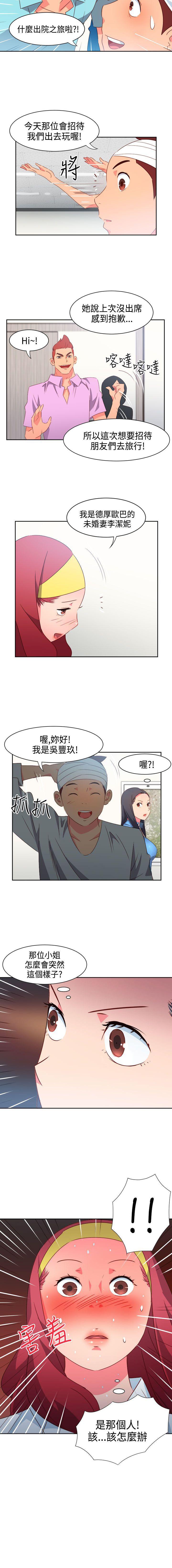 情慾靈藥 1-77 - Page 104