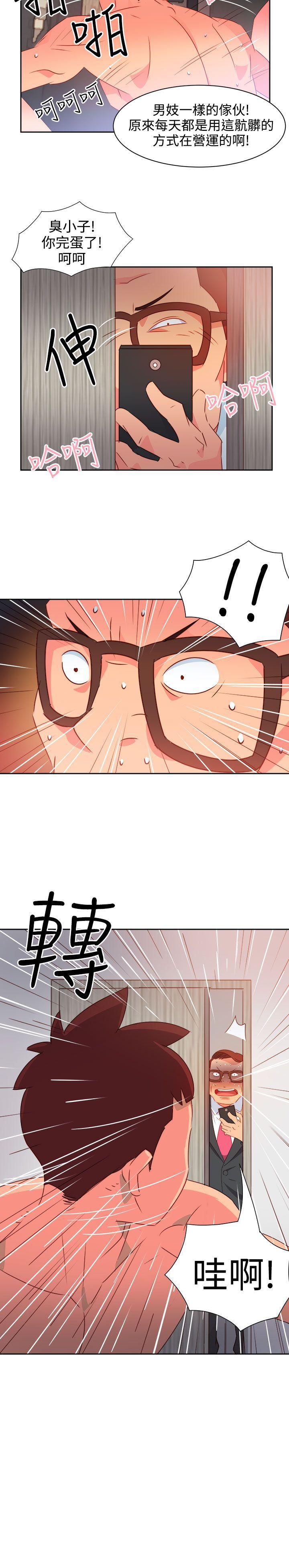 情慾靈藥 1-77 - Page 136