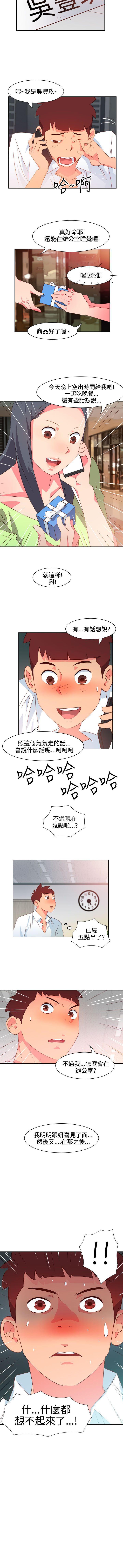 情慾靈藥 1-77 - Page 140