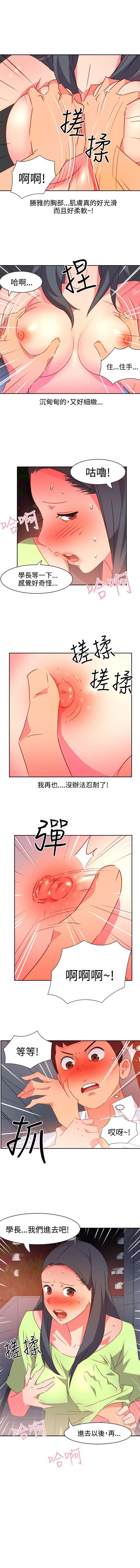 情慾靈藥 1-77 - Page 144