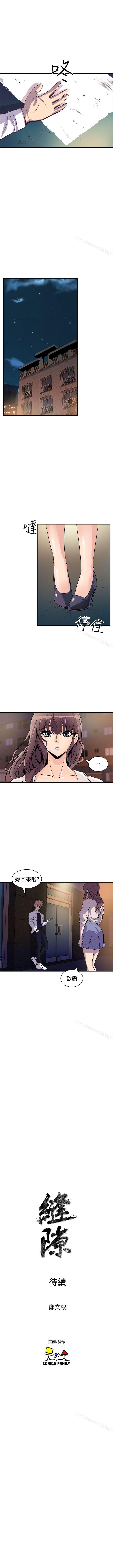 窺視 1-40 - Page 99