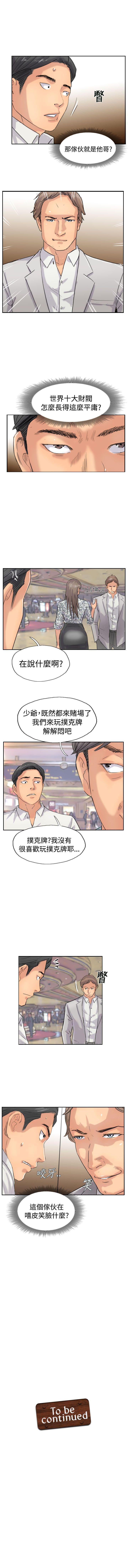 小偷 1-60 - Page 151