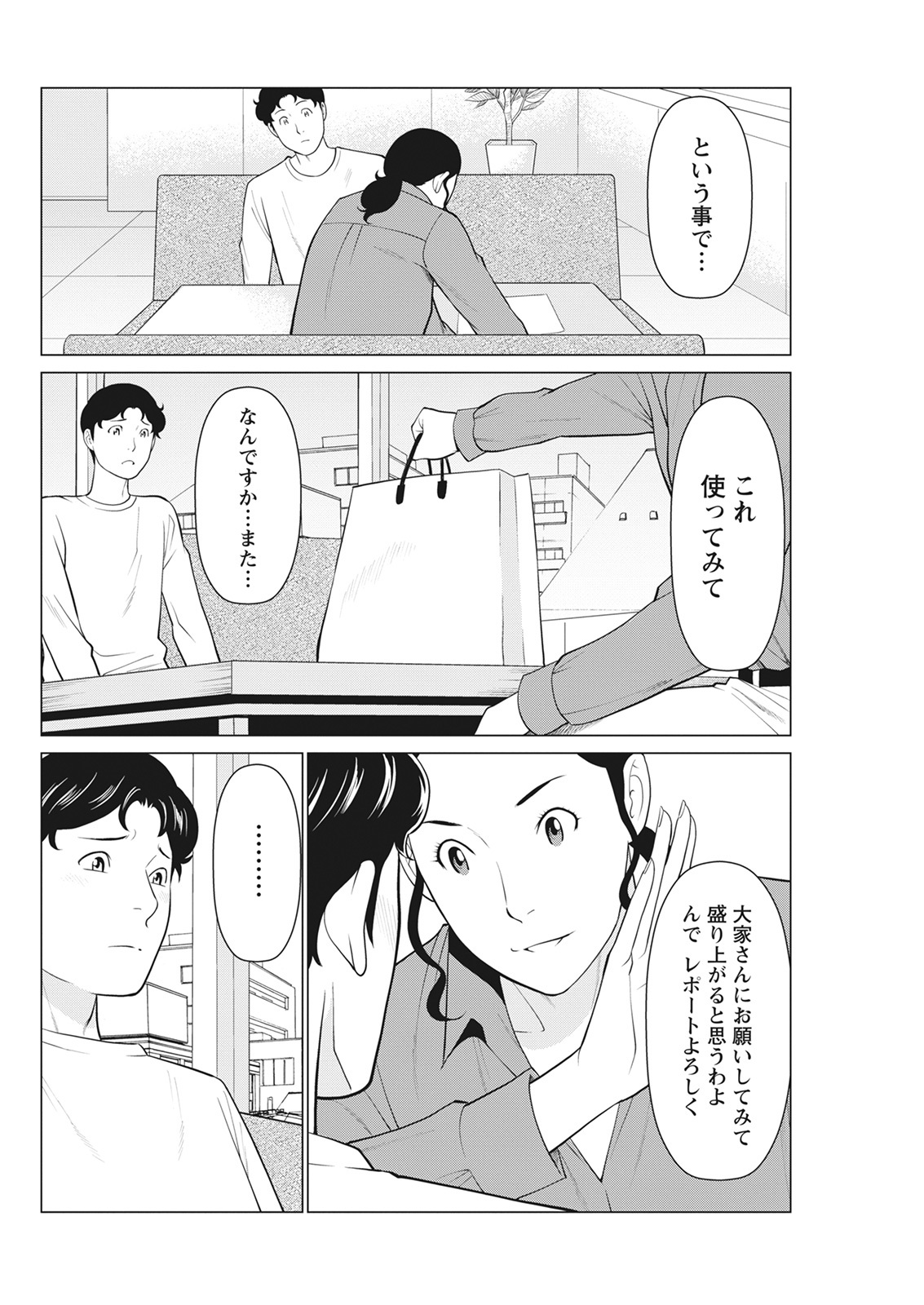 Action Pizazz 2021-06 - Page 126