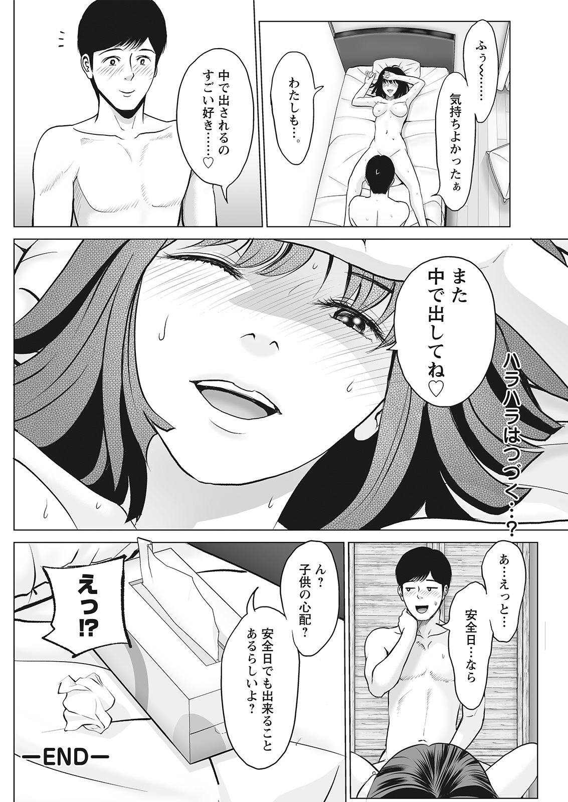 Action Pizazz 2021-06 - Page 178