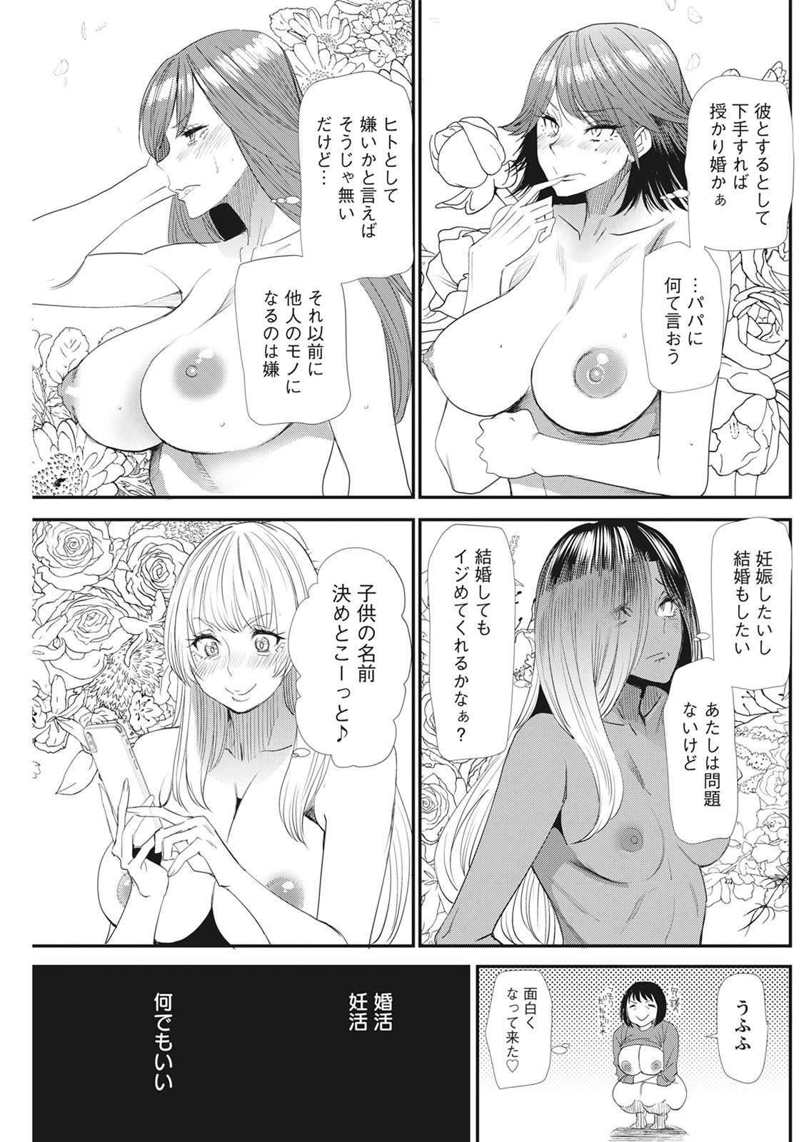Action Pizazz 2021-06 - Page 221