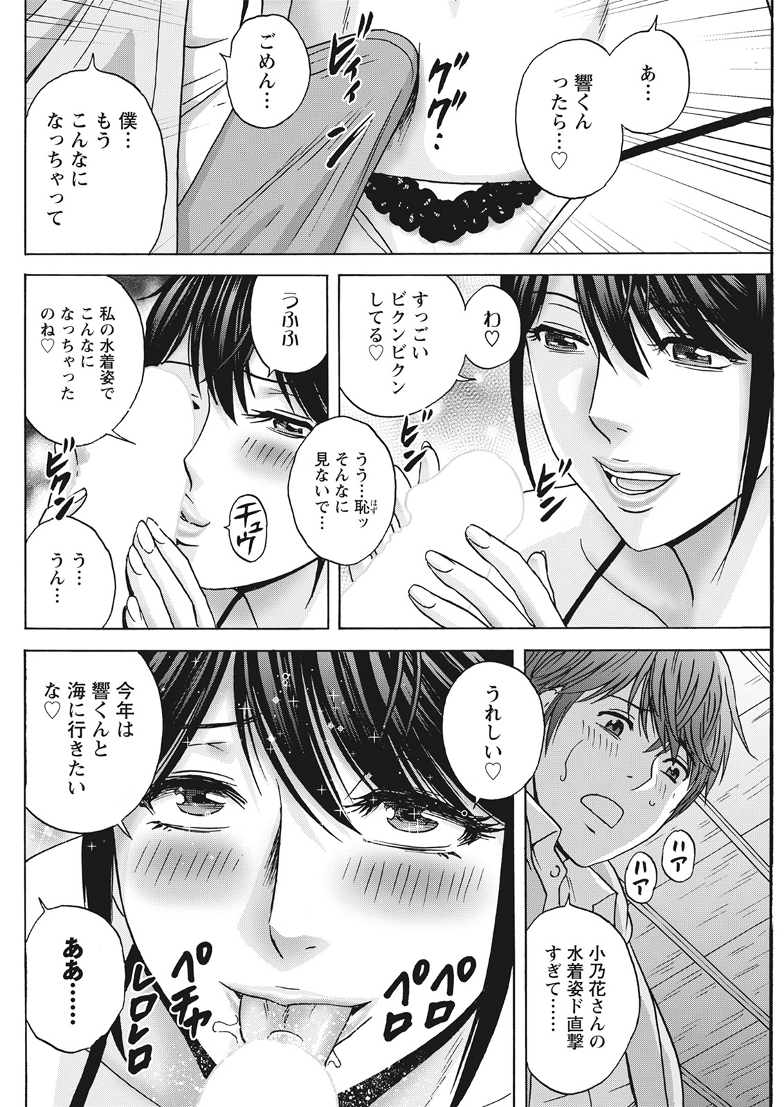 Action Pizazz 2021-06 - Page 240