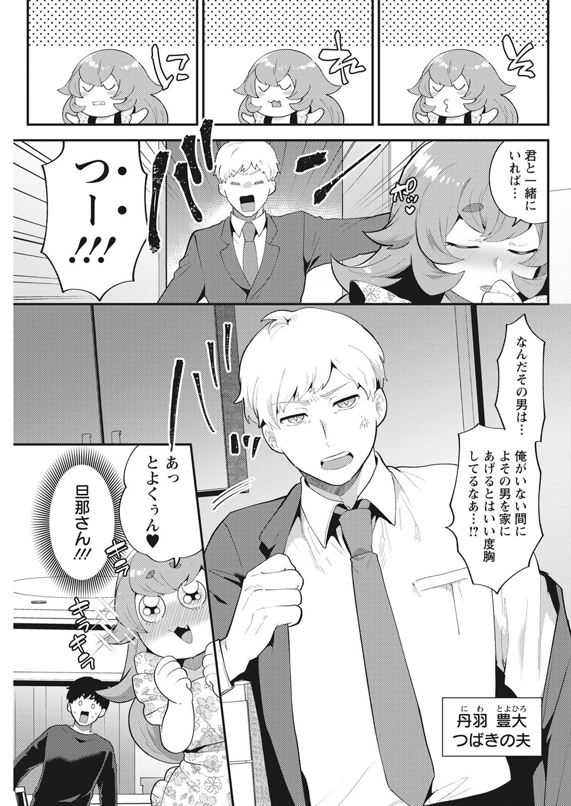 Action Pizazz 2021-06 - Page 257