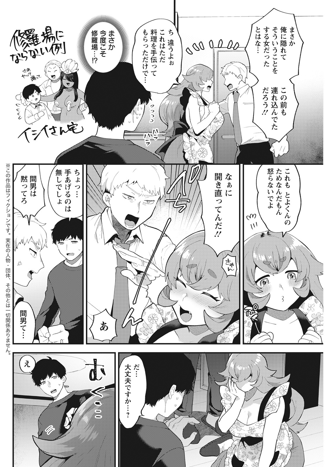 Action Pizazz 2021-06 - Page 258