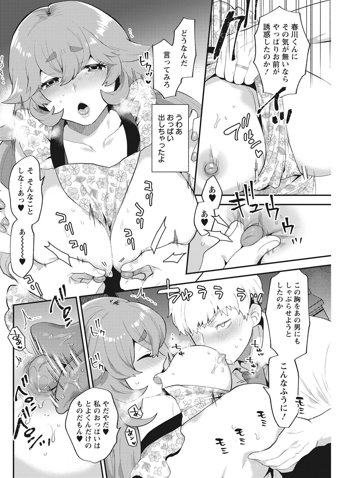 Action Pizazz 2021-06 - Page 262
