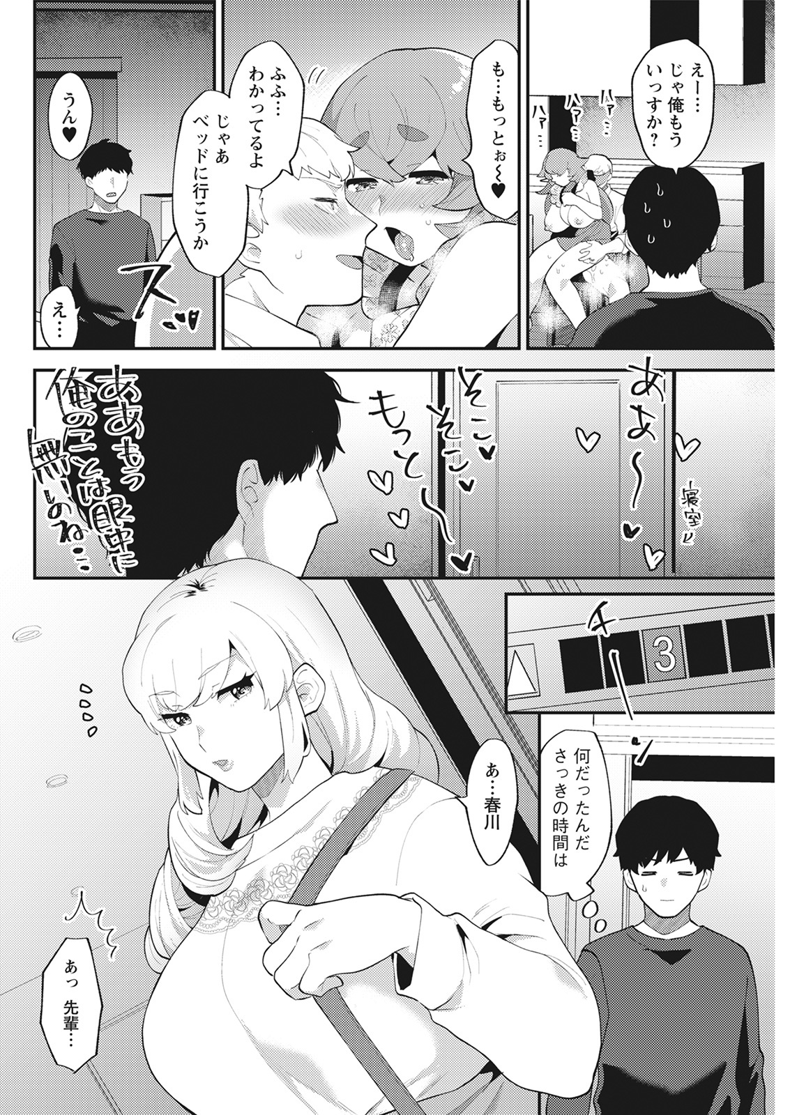 Action Pizazz 2021-06 - Page 270
