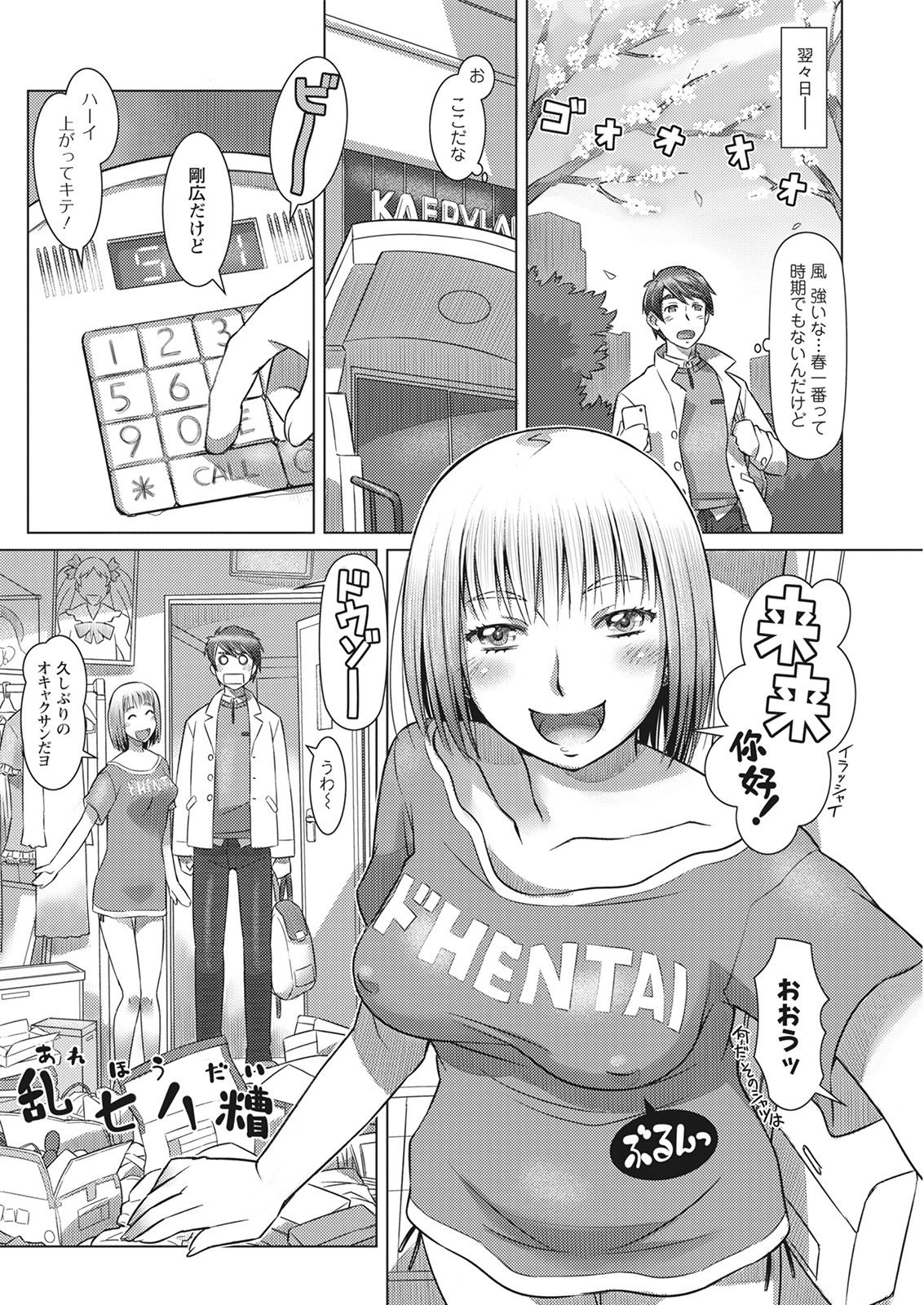 Action Pizazz 2021-06 - Page 278
