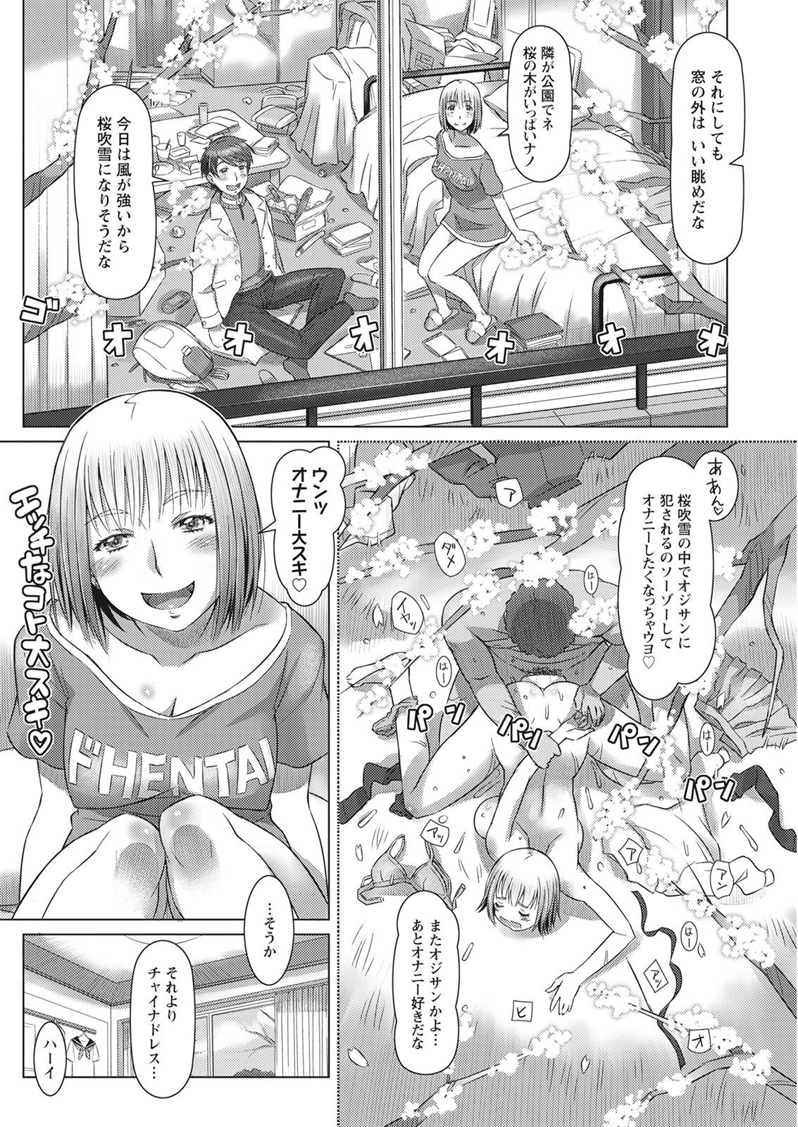 Action Pizazz 2021-06 - Page 280