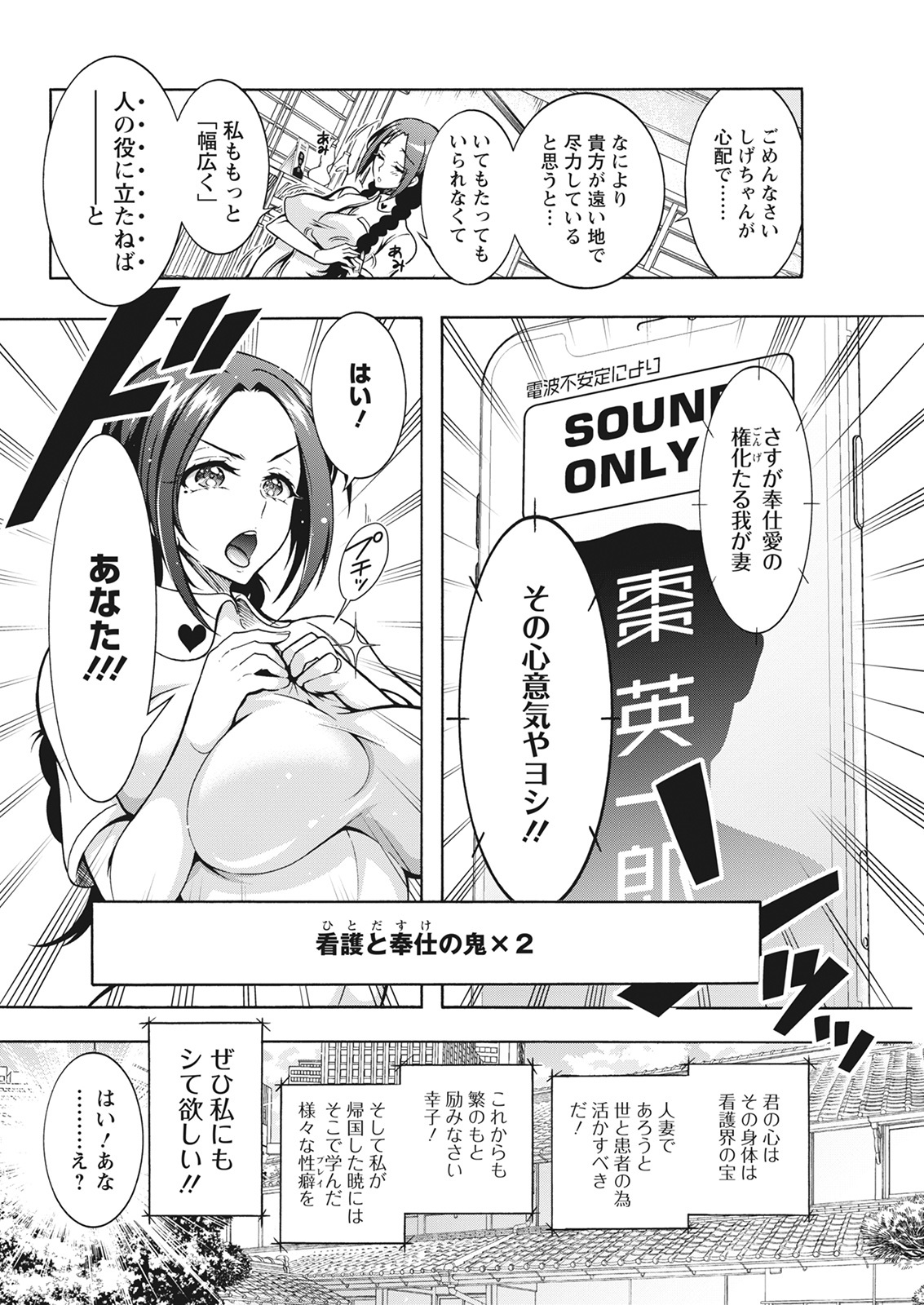 Action Pizazz 2021-06 - Page 318