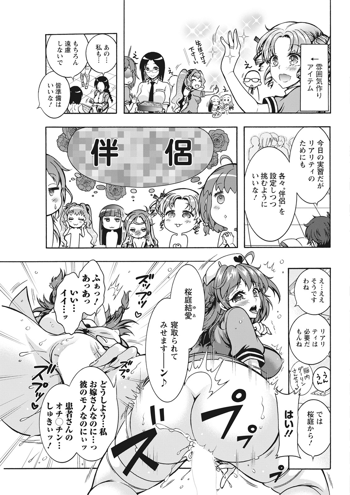 Action Pizazz 2021-06 - Page 321