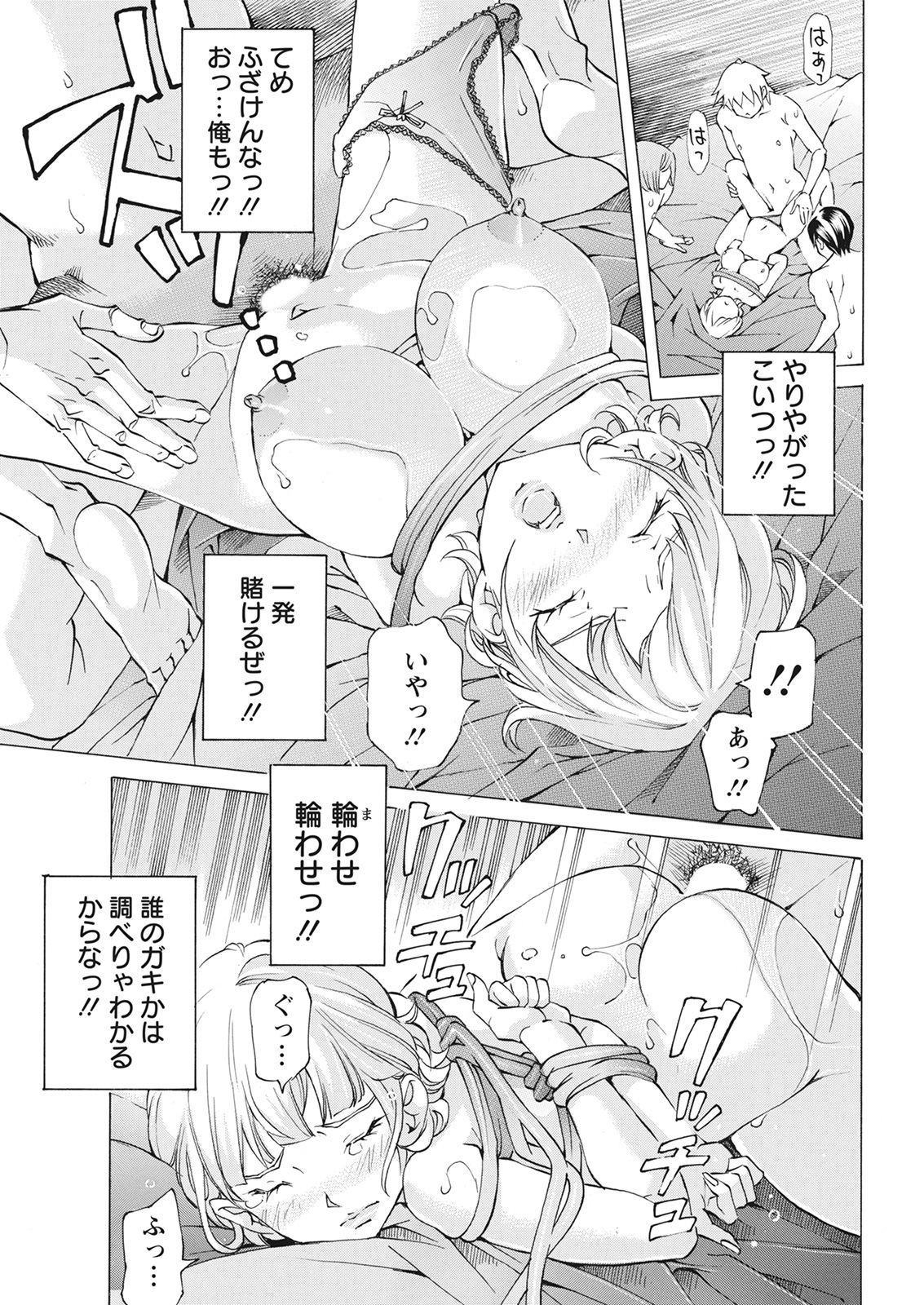 Action Pizazz 2021-06 - Page 345