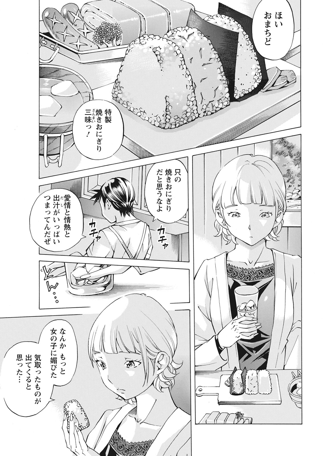Action Pizazz 2021-06 - Page 351
