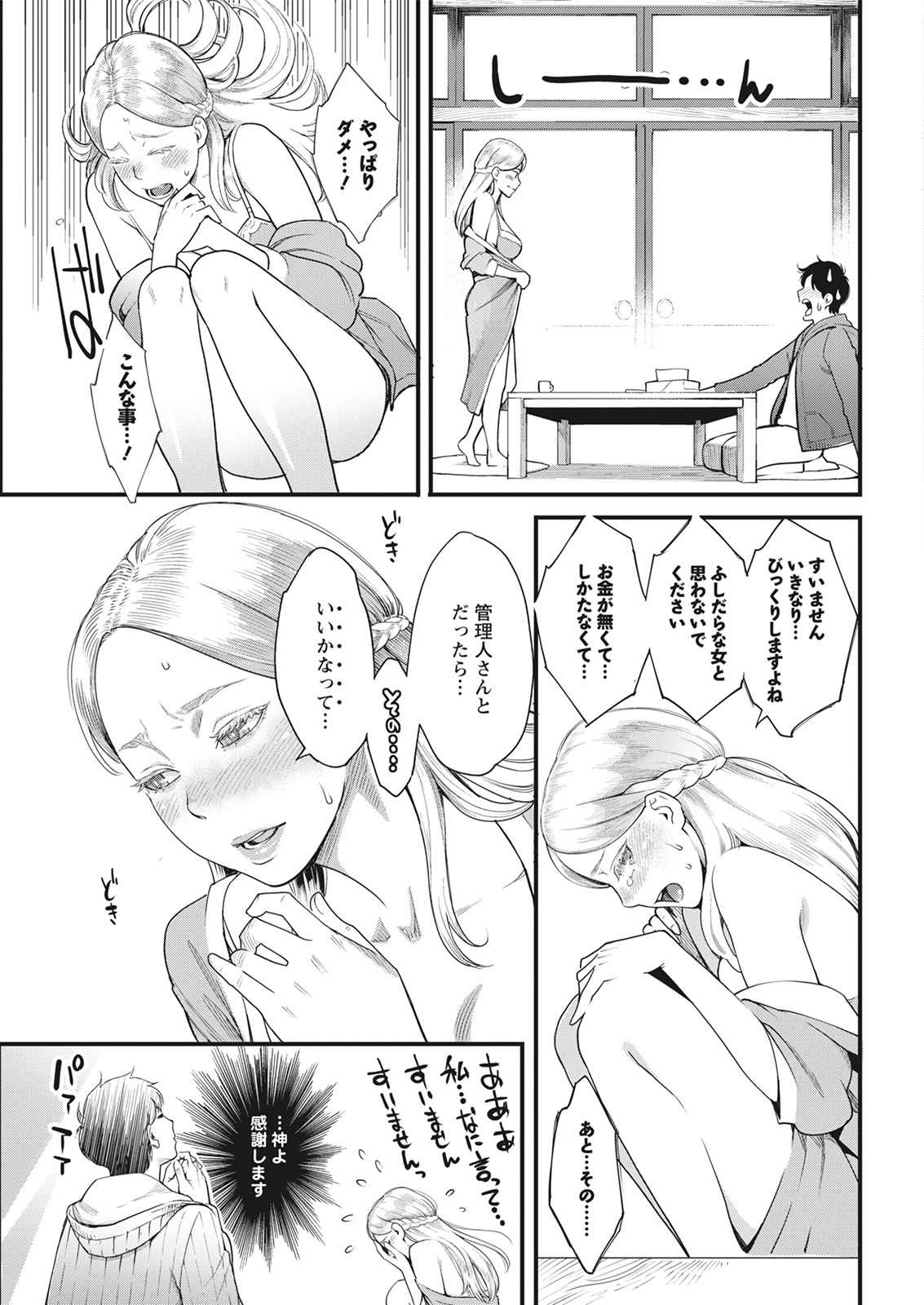 Action Pizazz 2021-06 - Page 51