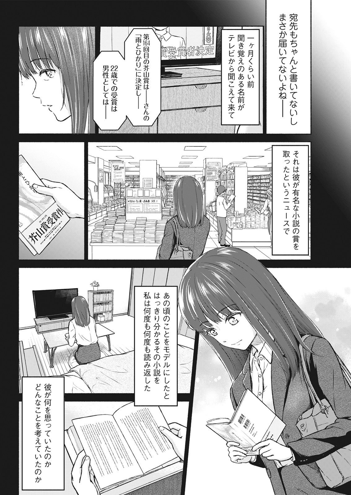 Action Pizazz 2021-06 - Page 70