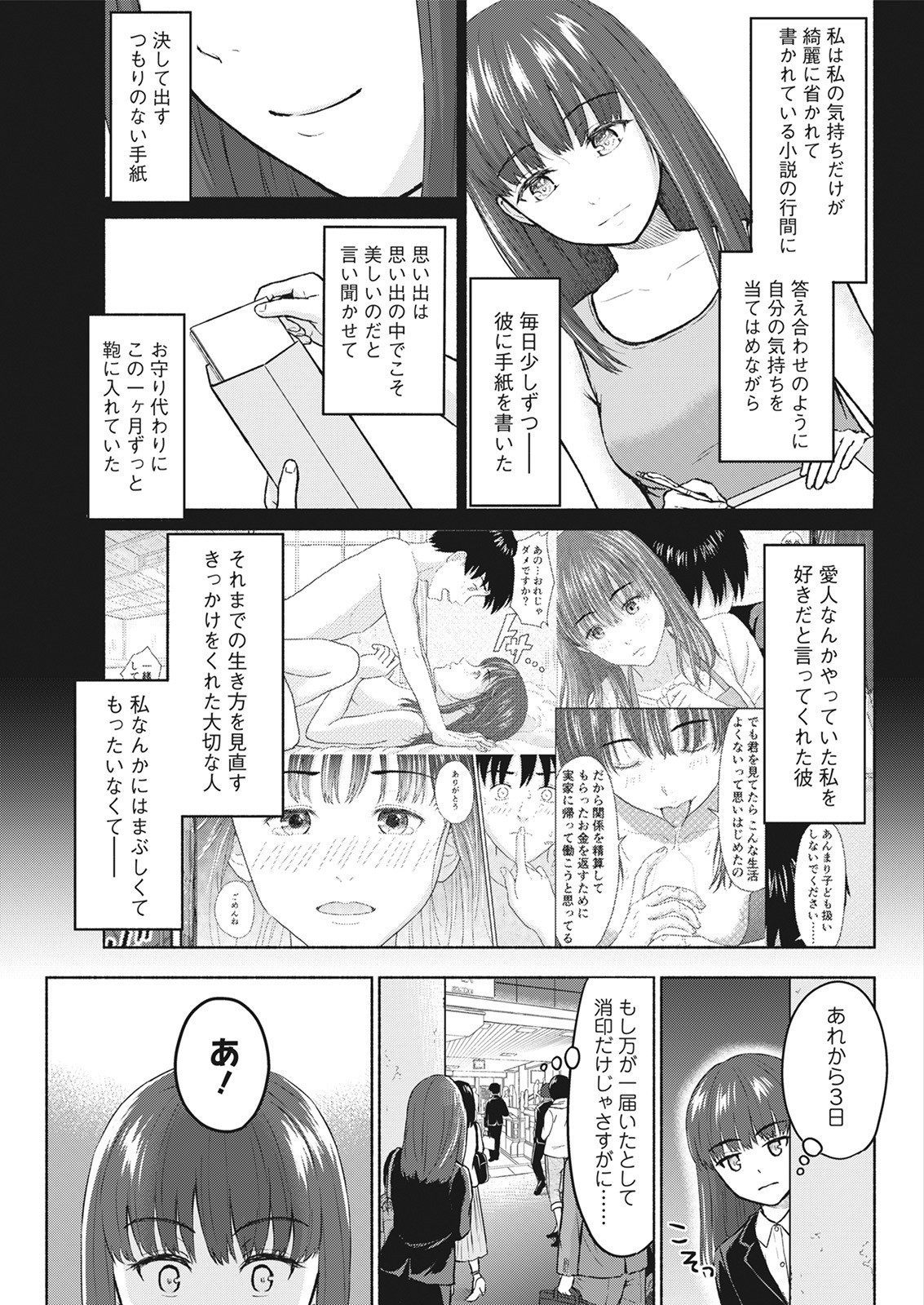Action Pizazz 2021-06 - Page 71