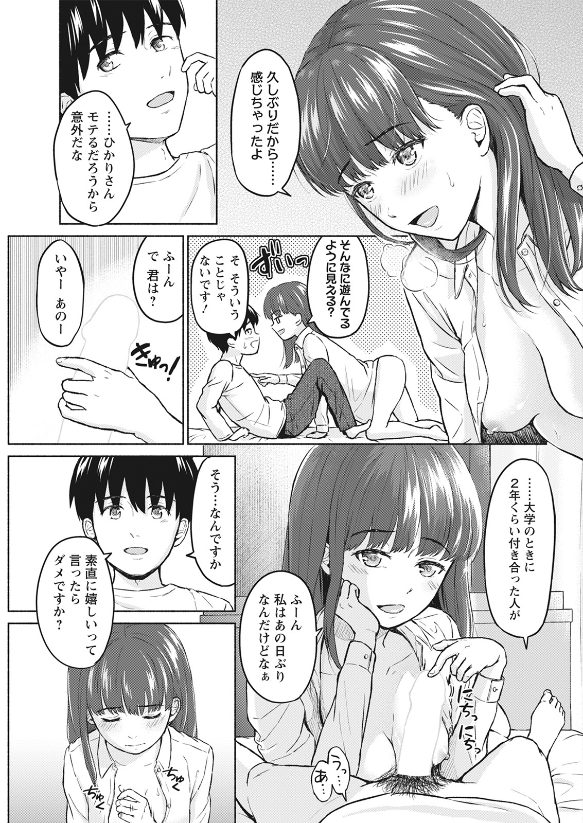 Action Pizazz 2021-06 - Page 77