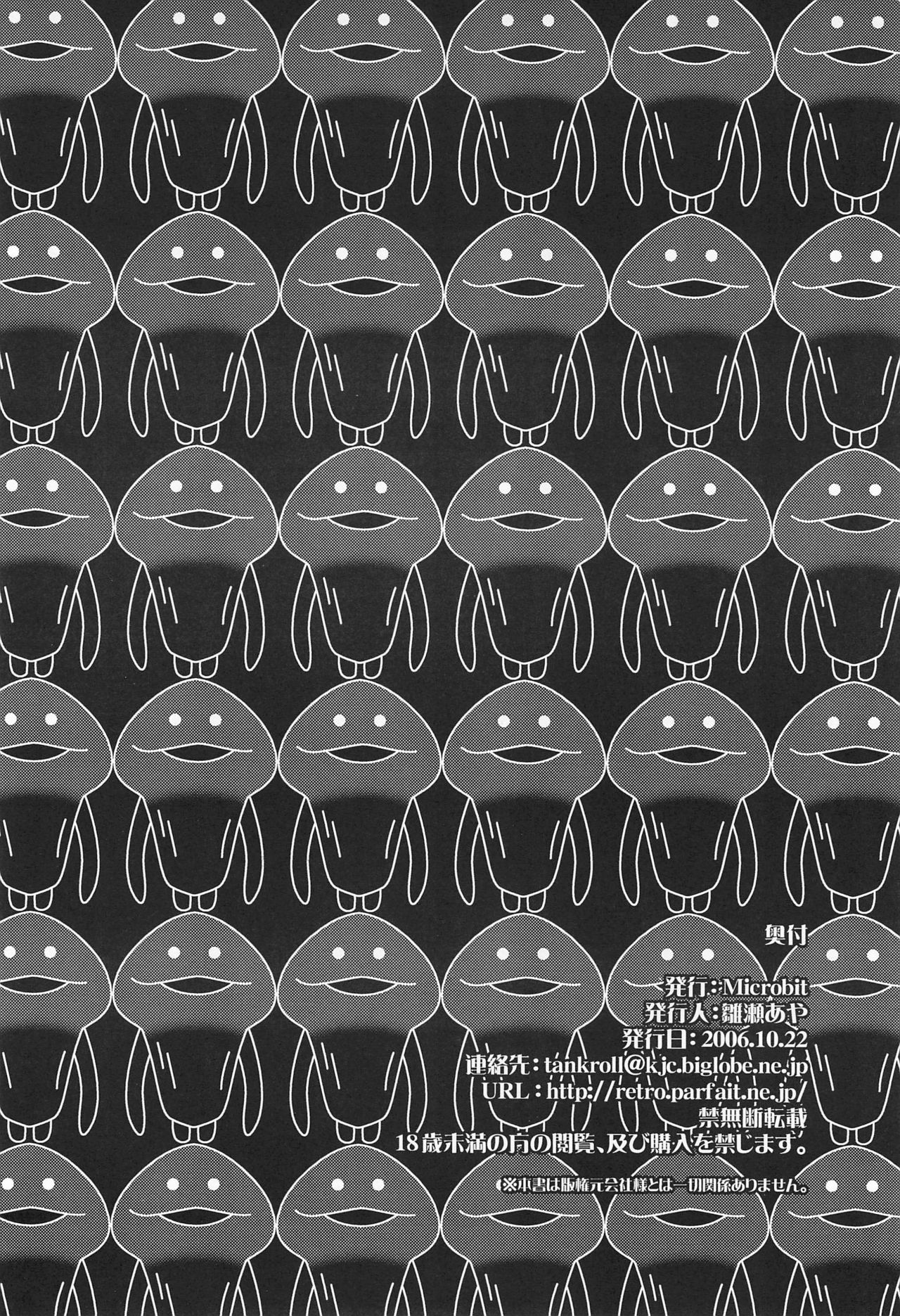 Ozawa-san, Jiken desu. - Page 34