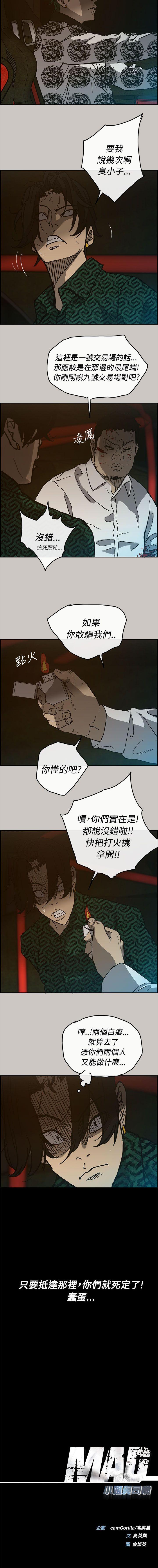 MAD:小姐與司機 1-57 - Page 157