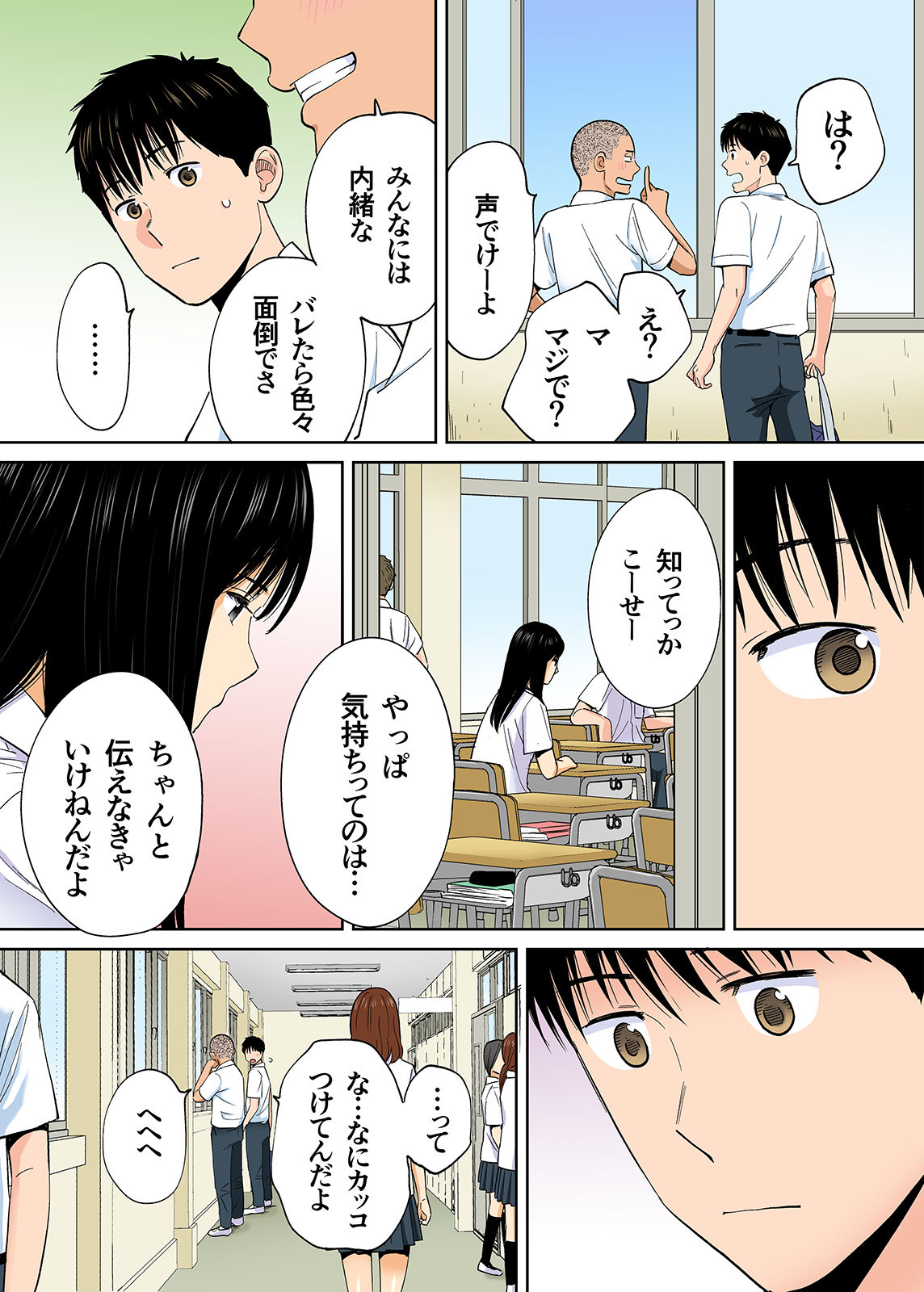 Karami Zakari vol. 3 Kouhen - Page 24