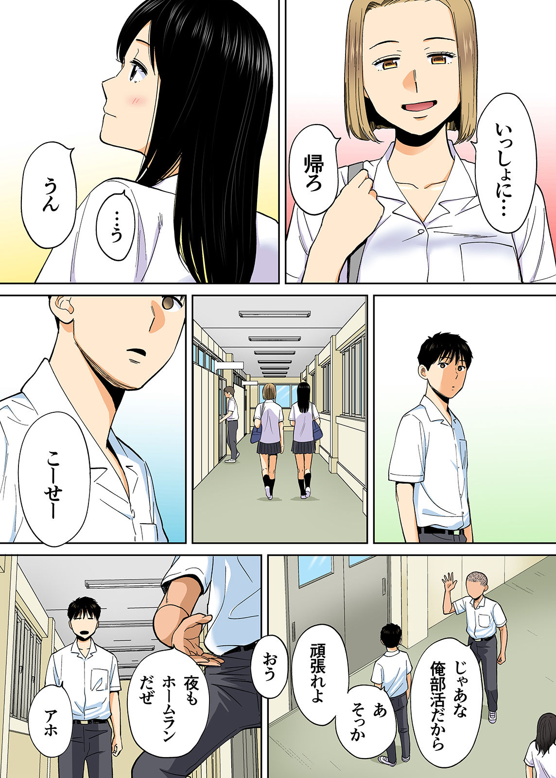 Karami Zakari vol. 3 Kouhen - Page 31