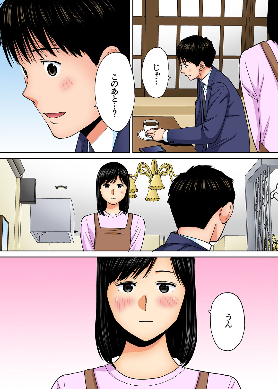 Karami Zakari vol. 3 Kouhen - Page 68