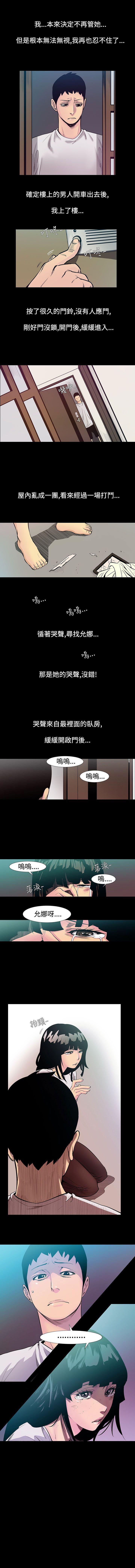 無法停止的甜蜜關係 1-56 - Page 120