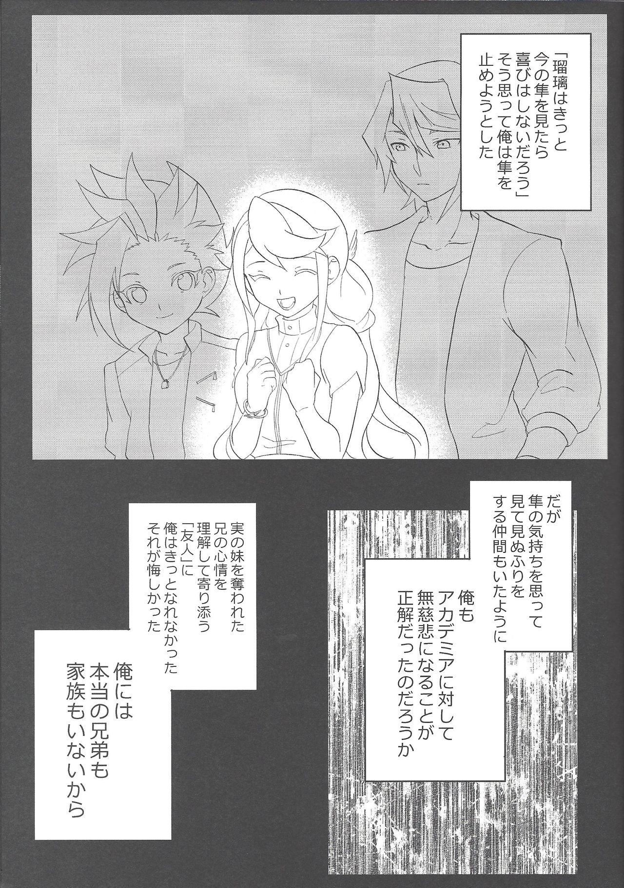 Niku no saya - Page 14